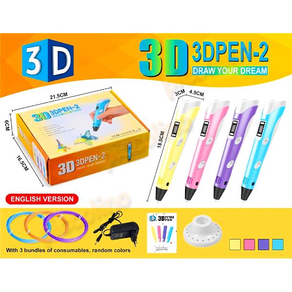 Creion 3D electric - Deseneaza-ti visul