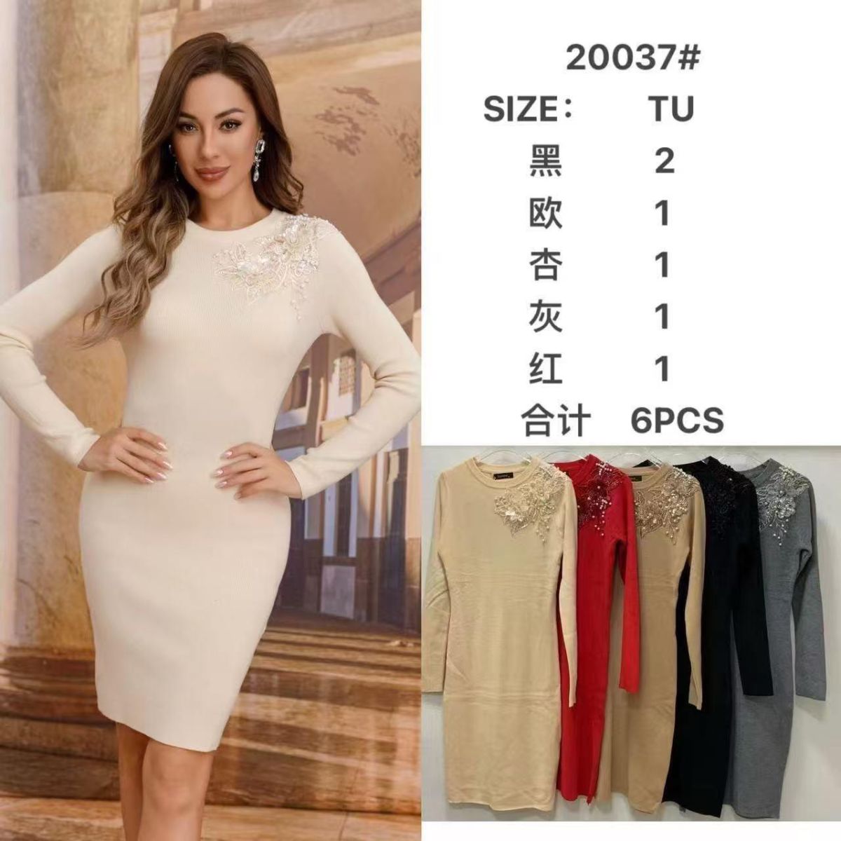 ROCHIE DE DAMA TRICOTATE