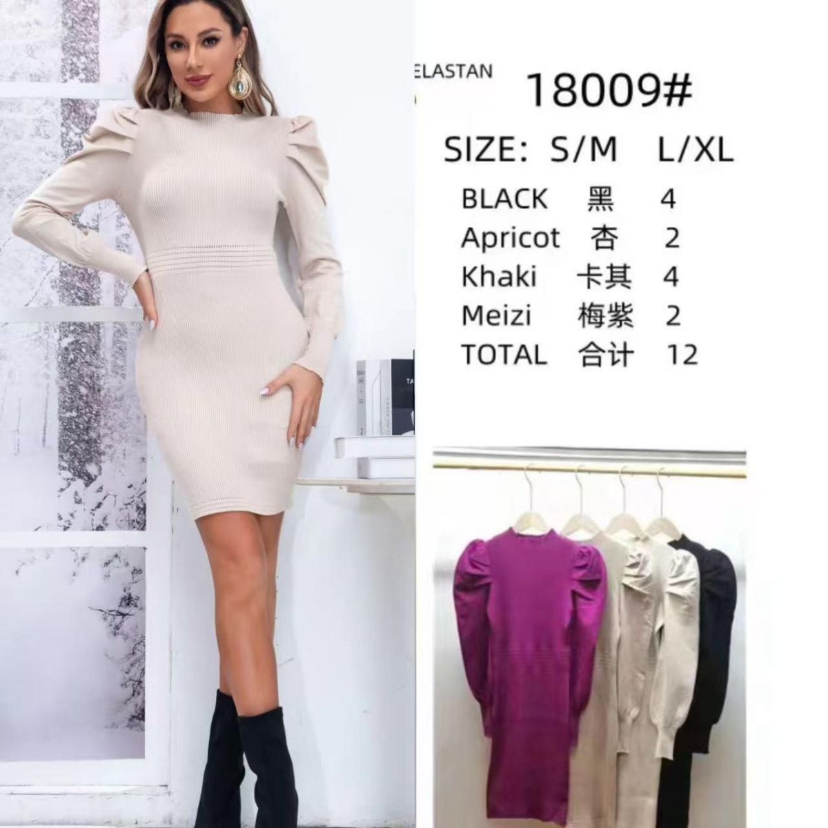 ROCHIE DE DAMA TRICOTATE