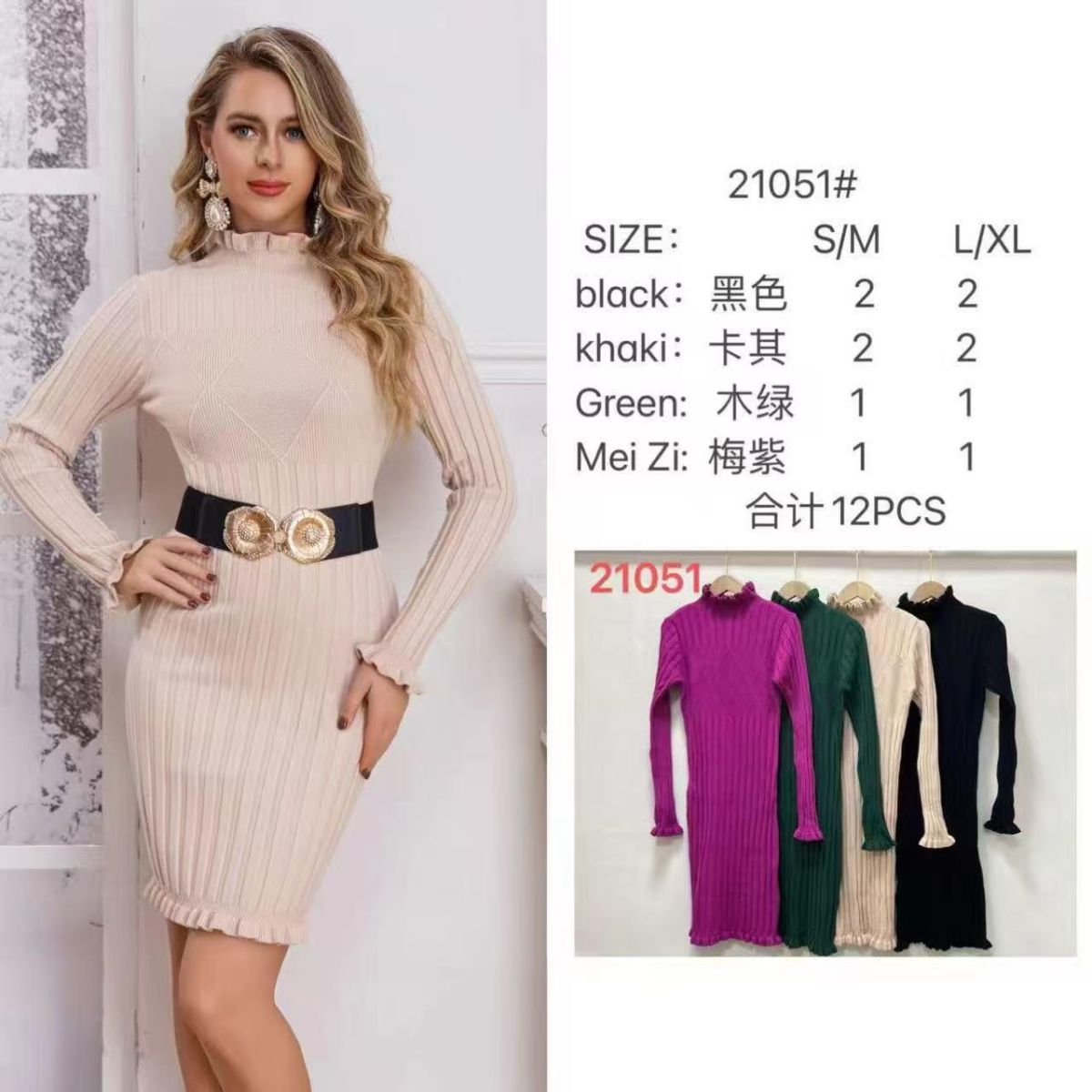 ROCHIE DE DAMA TRICOTATE